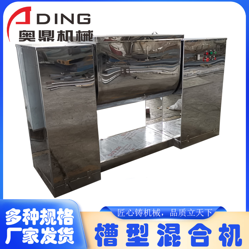 槽型混合機主圖模板.jpg 槽型混合機主圖模板.jpg